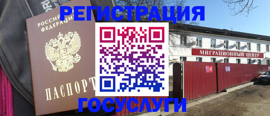 прописка паспорт в Бурятии