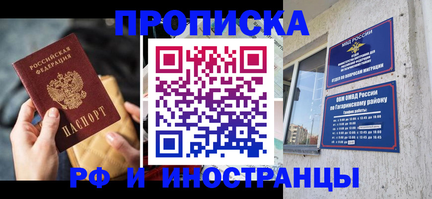 временная регистрация поиск в Бурятии
