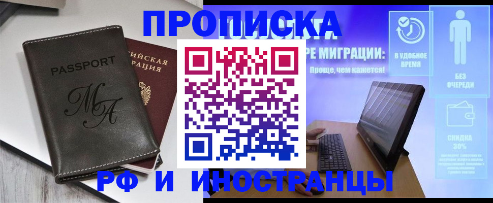 найти адрес прописки в Бурятии